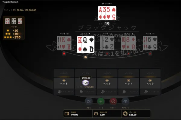 遊雅堂ブラックジャック