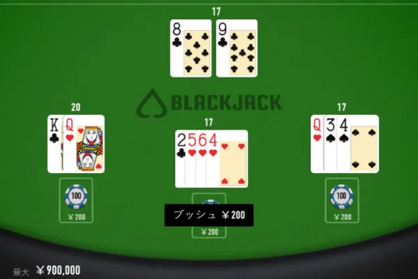 ブラックジャックネオ