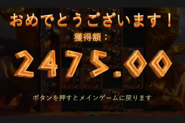 Hercules Unleashed Dream Drop-Beast Slayer Bonus