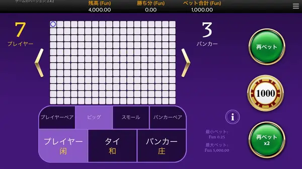 バカラシュープリーム