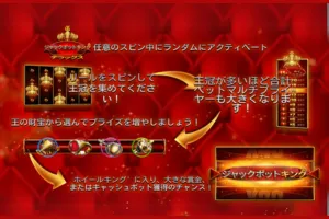 バイソンライジングメガウェイズJPKのジャックポットキング画像