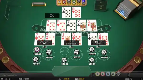 3ハンドカジノホールデム