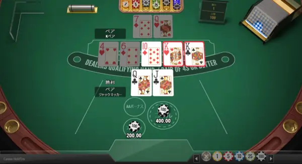 カジノホールデムの結果判定