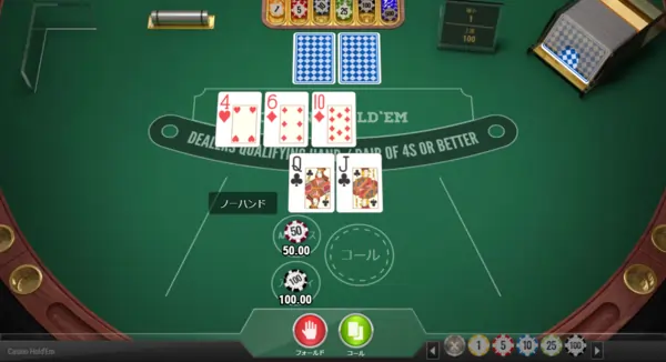 カジノホールデムのコールまたはフォールド