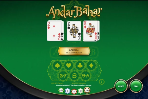 アンダルバハール ONT