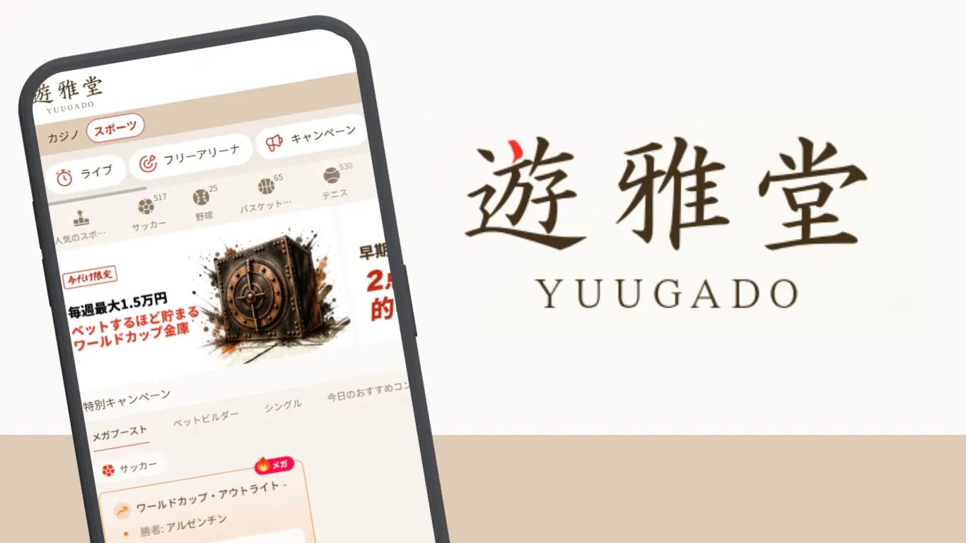 yuugado-home-hero-image