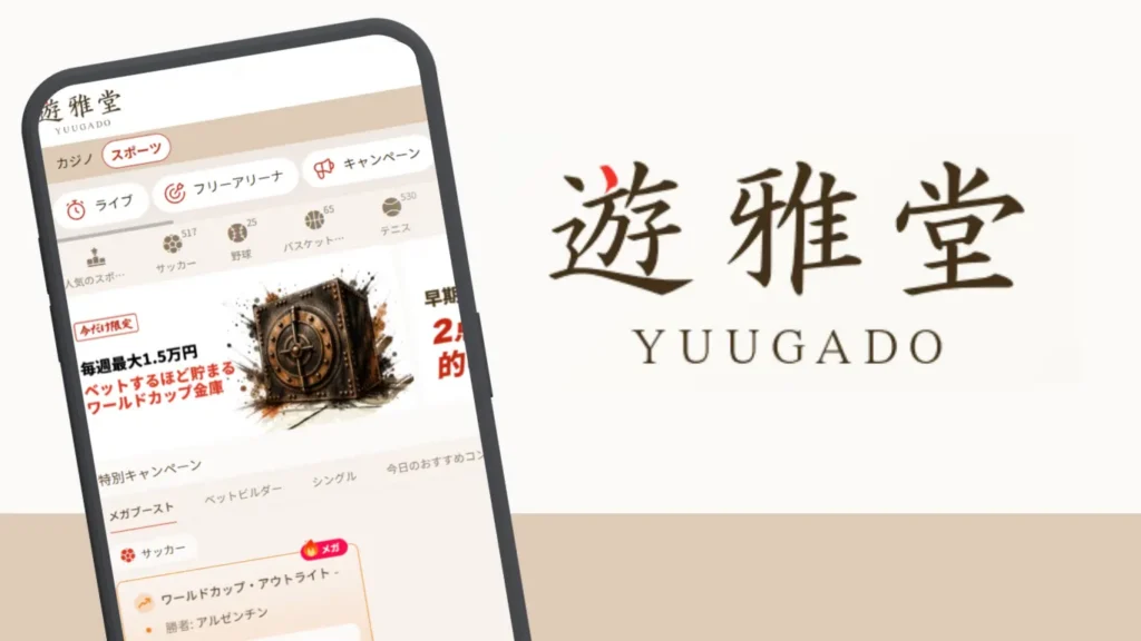 Yuugado home image
